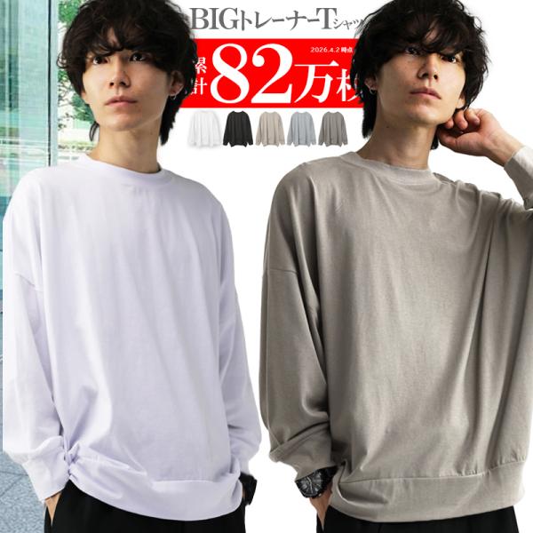 ビッグシルエットトレーナー ビッグシルエット トレーナー メンズ tシャツ 軽ふわ 薄手 スウェット