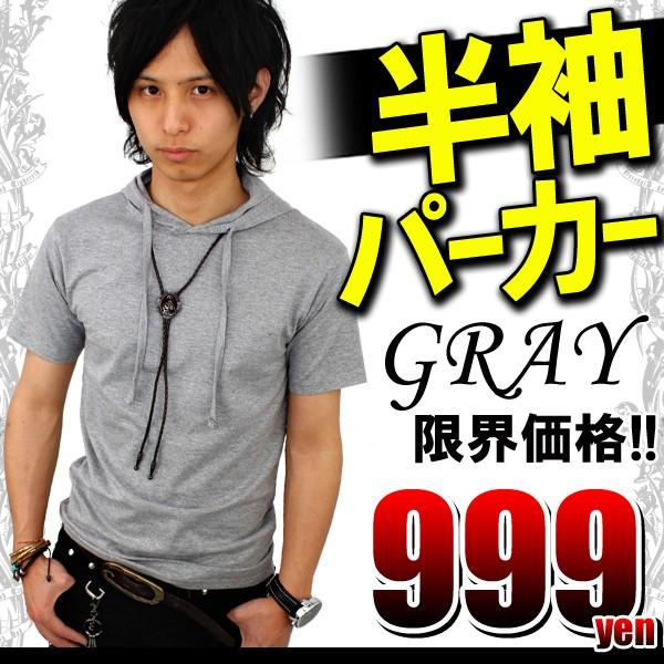 パーカー 半袖 メンズパーカー 全8色業界最安 半袖tシャツ メンズ半袖 細 タイト グレー 灰色 キレカジ S M L Ll Xl 3l F81 おしゃれ 男性用 F81 スワン宝石 通販 Yahoo ショッピング