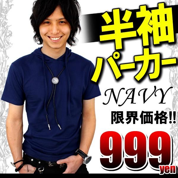 パーカー 半袖 メンズパーカー 全8色業界最安 半袖tシャツ メンズ半袖 細 タイト ネイビー 紺 キレカジ S M L Ll Xl 3l F85 おしゃれ 男性用 F85 スワン宝石 通販 Yahoo ショッピング
