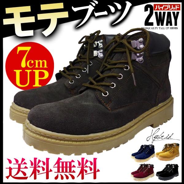 ブーツ メンズ ブランド 本革 革 シークレットブーツ シークレットシューズ シークレット 靴 背が高くなる靴 防水 スエード ブラウン 茶 J Kutu2 おしゃれ J Kutu2 スワン宝石 通販 Yahoo ショッピング