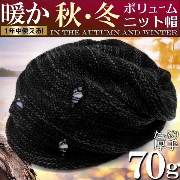 小顔効果抜群のサマーニット帽 メンズ レディース ニット キャップ 帽子 ダメージ加工 黒 グレーkami121 おしゃれ 女性用 男性用 新作 冬 冬服 春 春服 春物 Kami121 A スワン宝石 通販 Yahoo ショッピング