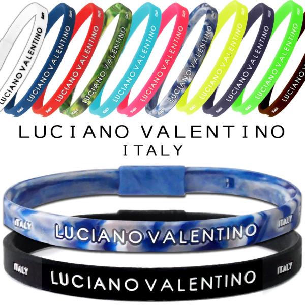 LUCIANO VALENTINO（ルチアーノバレンチノ） ブランド ブレスレット