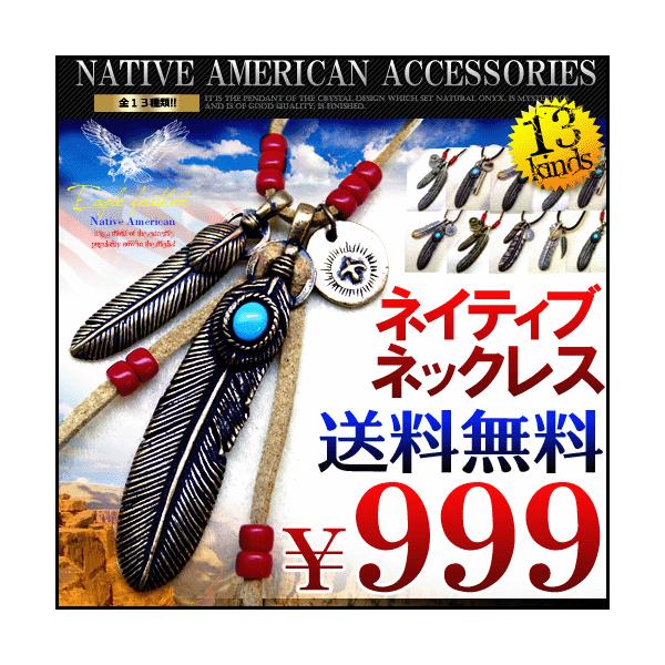アンティーク調フェザー羽根ネックレス全13種類 送料無料 イーグル ターコイズ メンズ ロングネックレスkey44 61 バ Buyee Buyee 提供一站式最全面最專業現地yahoo Japan拍賣代bid代拍代購服務 Bot Online