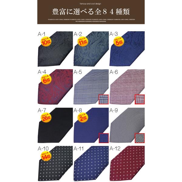 ネクタイ メンズ 幅 7cm 選べる８４種類 ナロータイ ビジネス おしゃれ 男性用 カジュアル 柄 ブランド 新品 セール Ne100 1 新作 服 春 夏 春服 夏服 Buyee 日本代购平台 产品购物网站大全 Buyee一站式代购 Bot Online