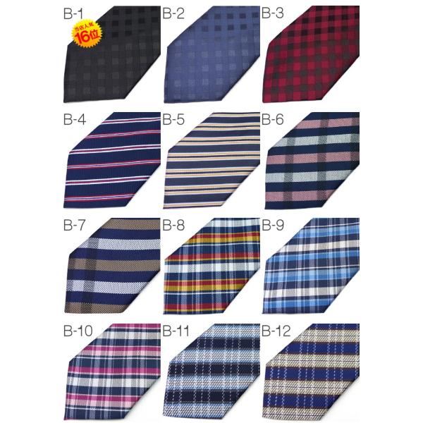 ネクタイ メンズ 幅 7cm 選べる８４種類 ナロータイ ビジネス おしゃれ 男性用 カジュアル 柄 ブランド 新品 セール Ne100 1 新作 服 夏 夏服 夏物 夏用 Buyee Buyee Japanese Proxy Service Buy From Japan Bot Online