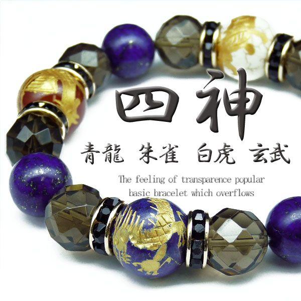 pwb150 送料無料 四神ブレスレット 超大玉12mm 14mm MIX天然石  