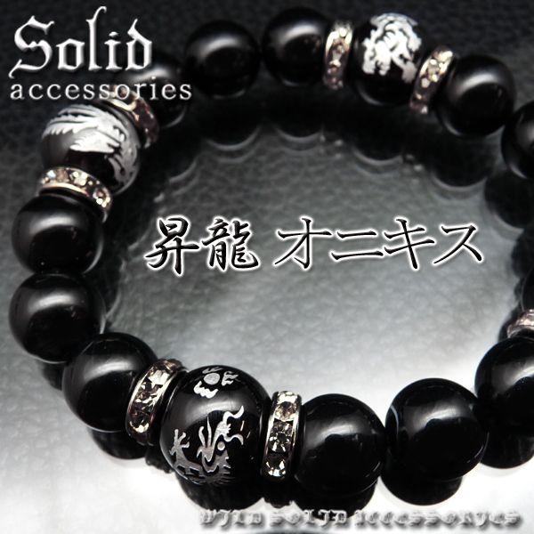Pwb240 四神獣ブレス14mm 大玉オニキス12mm 開運招来 パワーストーン 天然石ブレスレット 昇龍シルバー おしゃれ Pwb240 スワン宝石 通販 Yahoo ショッピング