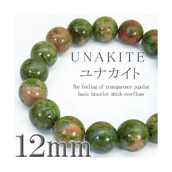 pwb59 M L 超大玉12mm選べる2サイズ ユナカイト 今だけ930円 パワーストーン 天然石ブレスレット ペアでも グリーン qq おしゃれ
