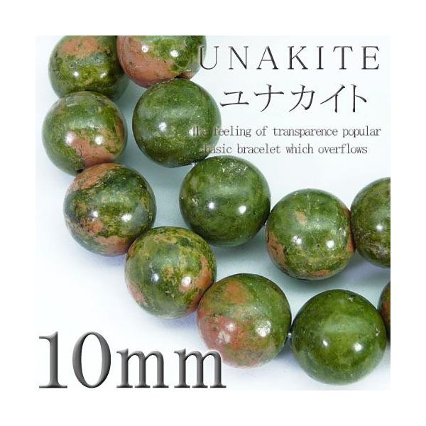 pwb75 M L 超大玉10mm選べる2サイズ ユナカイト 今だけ840円 パワーストーン 天然石ブレスレット ペアでも グリーンqq おしゃれ