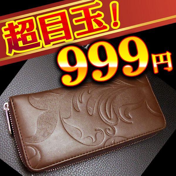 お洒落ウォレット 草模様 ブラウン 茶 ラウンドファスナー財布 フェイクレザー 長財布 プレゼント メンズ ラウンドジップ Sai93 おしゃれ 男性用 Sai93 スワン宝石 通販 Yahoo ショッピング