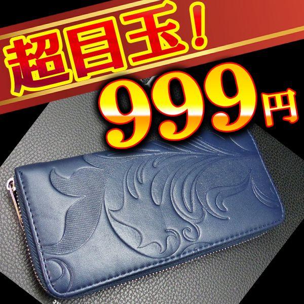 お洒落ウォレット 草模様 ブルー 青 ラウンドファスナー財布 フェイクレザー 長財布 プレゼント レディース 女性用 ラウンドジップ Sai94 おしゃれ Sai94 Lady スワン宝石 通販 Yahoo ショッピング