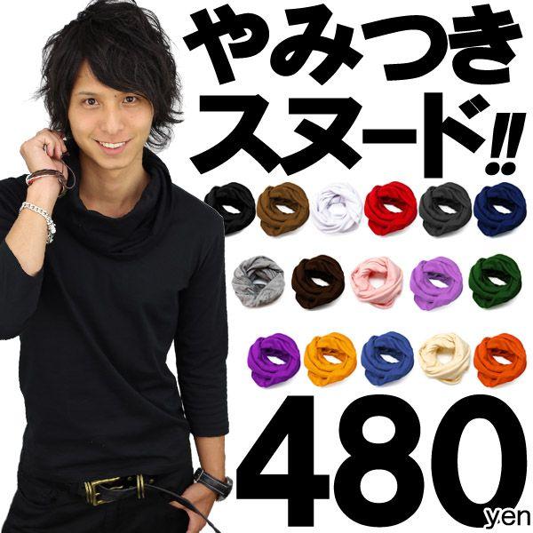 ブラック 黒 スヌード メンズ 人気 レディース ストール スヌード ストール 両用 ペア 大判両用 Sk28 おしゃれ 女性用 男性用 新作 服 春 夏 春服 夏服 Sk28 Men2 スワン宝石 通販 Yahoo ショッピング