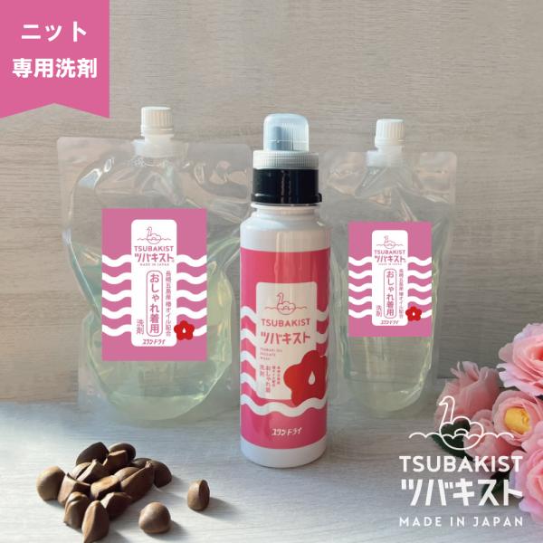 ドライマークを自宅の洗濯機で水洗いできるおしゃれ着洗剤 おしゃれ着用洗剤 500ml デリケートウォッシュ おしゃれ着洗い 日本製 洗濯 洗剤 Buyee Buyee Japanese Proxy Service Buy From Japan Bot Online