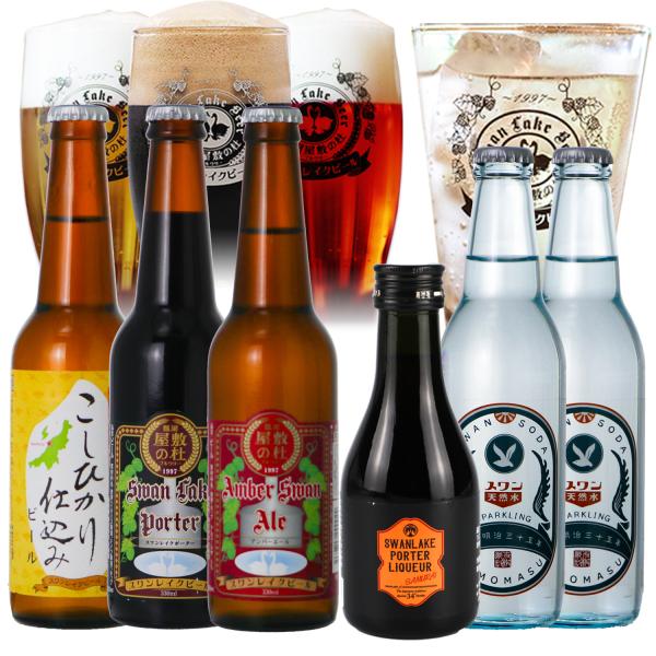 ギフト ビール クラフトビール ハイボール 世界一受賞ビール 飲み比べ ワンランク上の ハイボール 6本 330ml セット 本州 送料無料