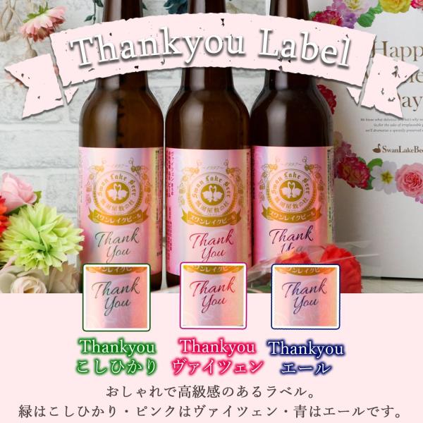 母の日 ギフト 遅れてごめんね プレゼント 21 ビール カーネーション Thankyouビール３本セット 飲みやすいビール お母さん クラフト ビール Craft Beer Buyee Buyee 일본 통신 판매 상품 옥션의 대리 입찰 대리 구매 서비스