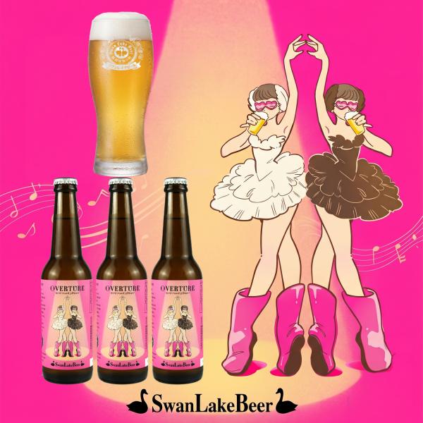 OVERTURE 3本セット ギフト スワンレイクビール Pink Boots Brew トロピカルでフルーティー 凛としたホップの香り