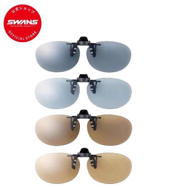SWANS スワンズ サングラス SCP-24 全4色 クリップオン メガネに挟んで付ける【スポーツ 偏光 UVカット】