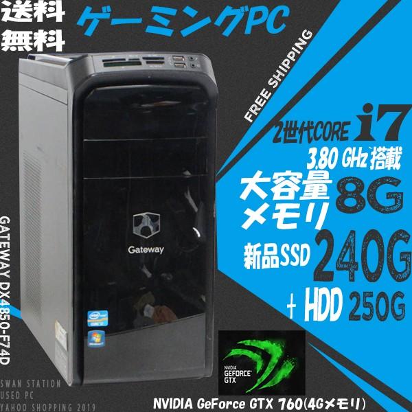 core i7】ゲートウェイ デスクトップPC 【グラボ付き】