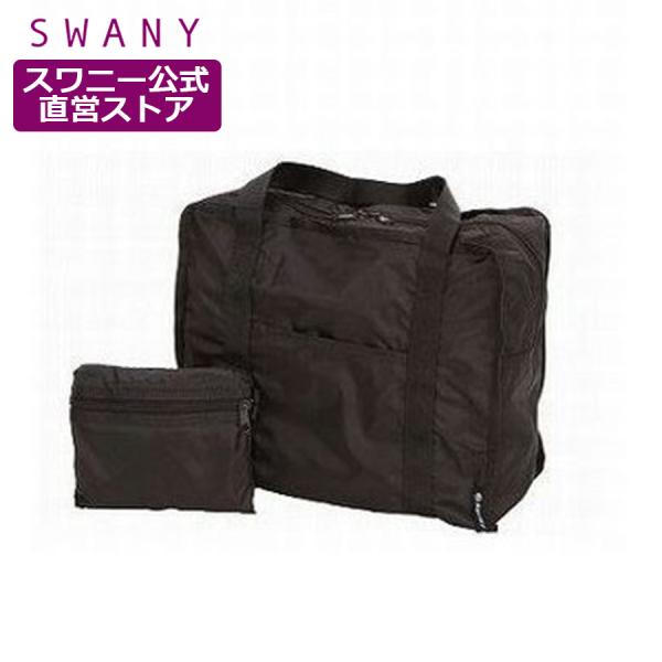 スワニーキャリーバッグ ブラウン 専用ハンドルサック・レインカバーセット スワニーキャリーバッグ ブラウン 専用ハンドルサック・レイン