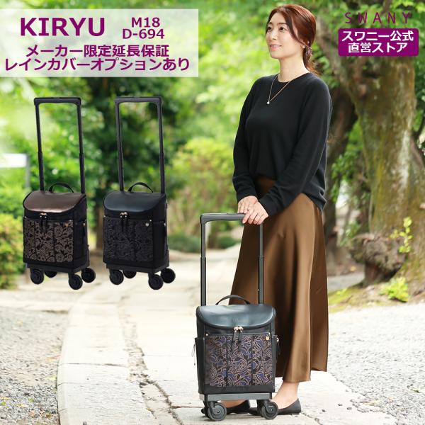 SWANY（キャリーバック） スワニー キャリーバッグ 公式