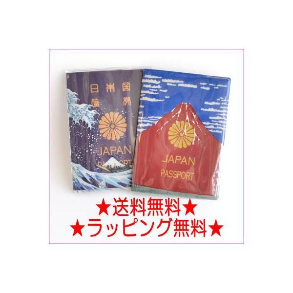 KIKKERLAND（キッカーランド） akafuji aofuji パスポートカバー 赤