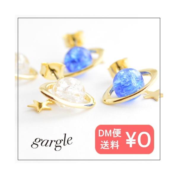 Gargle ガーグル Crash Saturn ピアス メール便可能 惑星 ゴールド 宇宙 かわいい 星 スター 青 クリア ブルー 人気 Peal Saturn Buyee Buyee 日本の通販商品 オークションの代理入札 代理購入