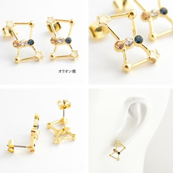 Gargle ガーグル Constellation ピアス カシオペア座 北斗七星 オリオン座 星座 アクセサリー グッズ キラキラ 星 スター かわいい 大きい 夜空 冬 ポップ Buyee Buyee Japanese Proxy Service Buy From Japan Bot Online