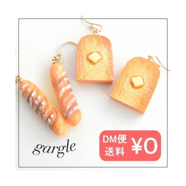 Gargle ガーグル パン ピアス フランスパン 食パン バター トースト かわいい おしゃれ 揺れる 大きい 目立つ お菓子 リアル パン屋 パン好き プレゼント Buyee Buyee 日本の通販商品 オークションの代理入札 代理購入