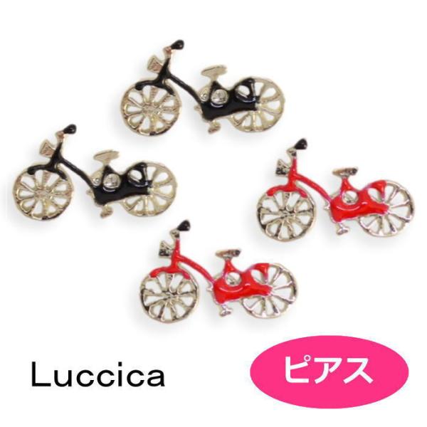 ピアス ルチカ  velo LU-2208-83  luccica 2501
