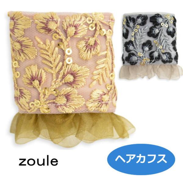 ゾーラ ヘアカフス  embroidery cuff 42 ヘアカフス HC23145  zoule  2308
