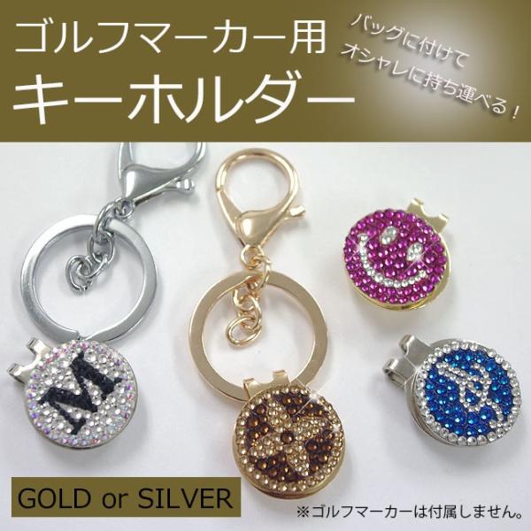 当店専用 ゴルフマーカー用 キーホルダー キーリング バッグチャーム ゴールド シルバー ゴルフバッグ ホルダー Kh 00 Swa Suwa 通販 Yahoo ショッピング