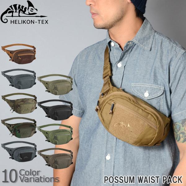 HELIKON-TEX ヘリコンテックス　ウエストバック　サバゲー　茶 HELIKON-TEX POSSUM WAIST PACK ポッサム ウエスト バッグ TB