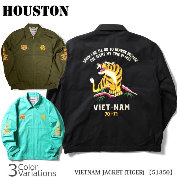その他 Houston Tiger Stripe C4mouflage Vietnam HOUSTON（ヒューストン） HOUSTON VIETNAM JACKET (TIGER) 51350