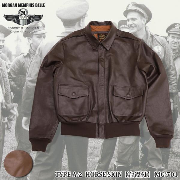 MORGAN MEMPHIS BELLE TYPE A-2 HORSE SKIN 馬皮革 ベジタブルタンニン鞣 台襟付きタイプ MG-701