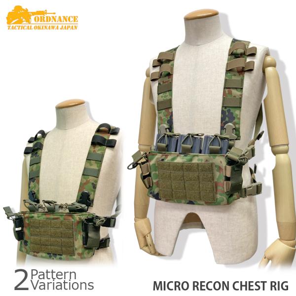 ORDNANCE TACTICAL OKINAWA（オードナンス） MRC マイクロリーコンチェストリグ 
