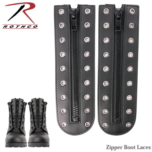 ROTHCO�i���X�R�j Zipper Boot Laces �u�[�c �W�b�p�[ ���[���� ���i�摜