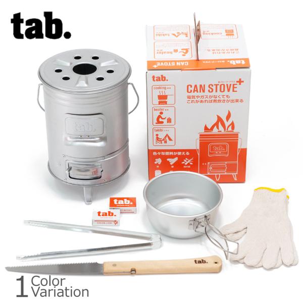 ガスや電気がなくても、廃材、段ボール、枯れ枝、木炭、練炭を燃料にして煮炊きができます。色々な燃料が使える缶ストーブならではの汎用性に加えて、いざという時に使えるアイテムをセットしました。商品管理番号:tab1407007カラー:ONECOL...