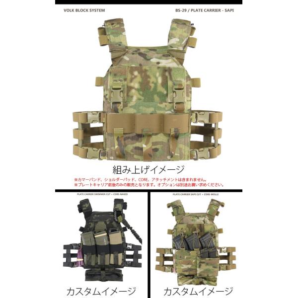 Volk Tactical Gear ボルク タクティカル ギア Volk Block System Vbs Plate Carrier プレートキャリア 本体パーツ Bs 29 Buyee Buyee Japanese Proxy Service Buy From Japan Bot Online