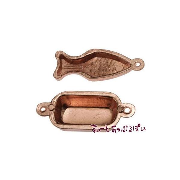 焼き型のミニチュアです。これこれ、王道のミニチュアですよね！壁にかけても可愛いですね！スケールは1/12です。ぜひあなたのドールハウスに！※製造方法により、多少バリがありますのでご了承ください。金属製