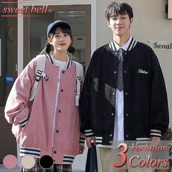 ジャンパー ペアルック お揃い スタジャン メンズ レディース ユニセックス 男女兼用 春 夏 人気 韓国 ファッション おしゃれ ペア アウター コート ジャケット Dea456 49p98b Sweet Bell メンズ店 通販 Yahoo ショッピング