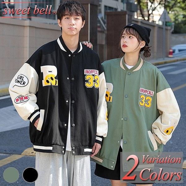 ジャンパー ペアルック お揃い スタジャン メンズ レディース ユニセックス 男女兼用 春 夏 人気 韓国 ファッション おしゃれ ペア アウター コート ジャケット Dea456 58p108b Sweet Bell メンズ店 通販 Yahoo ショッピング