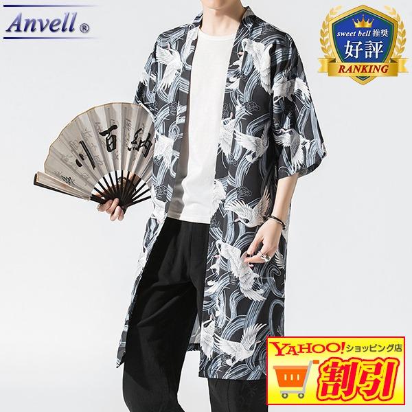 派手半袖 甚平 法 被 半纏 おしゃれ sweet bell 特価 羽織 メンズ 法被 春 夏 秋 祭り おしゃれ 半纏 半被 甚平 柄 和柄 派手 半袖 五分袖 七分袖 涼しい 綿麻 男性 部屋着 大きいサイズも充実 法被・羽織り Anvell Yahoo 店 - 通販 - Yahoo ショッピング