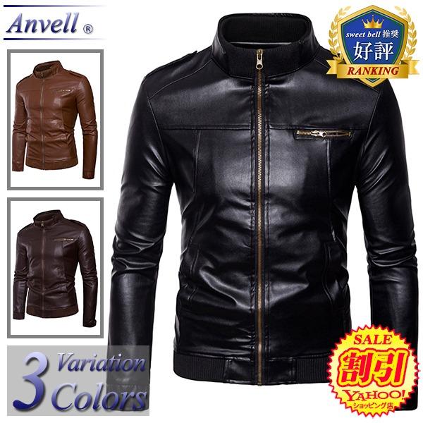 ライダースジャケット メンズ 夏 大きいサイズ ツーリング 合皮 革ジャン シングル ダブル ジャンパー ブルゾン オールシーズン ジップアップ フェイク レザー U Xy93p50e Sweet Bell メンズ店 通販 Yahoo ショッピング