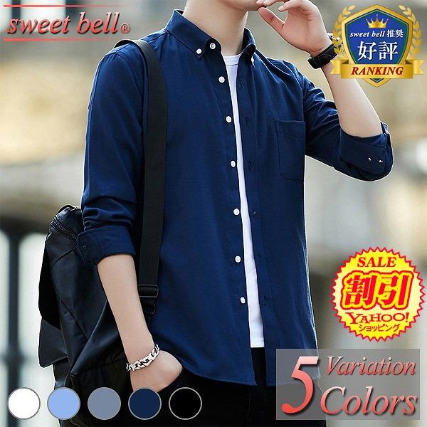 カジュアルシャツ メンズ 長袖 無地 シャツ おしゃれ 白シャツ オックスフォードシャツ ボタンダウンシャツ ネル シャツ ワーク アメカジ ダンガリー リネン U102 Cs100pa Sweet Bell メンズ店 通販 Yahoo ショッピング