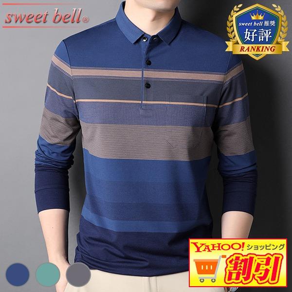 ポロシャツ メンズ 長袖 春 秋 冬 40 50代へも好評なデザインと高品質な上級モデル ゴルフ 襟付き 父の日 おしゃれ U1721 Gp70a Sweet Bell メンズ店 通販 Yahoo ショッピング