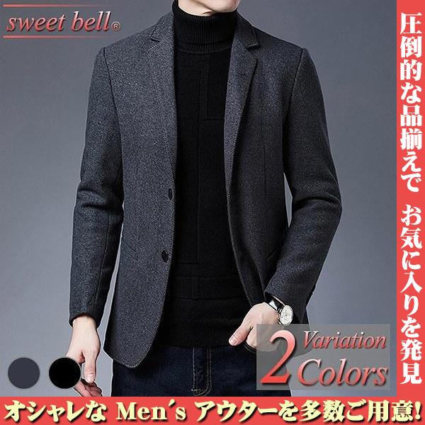 ジャケット メンズ 春 秋 冬 40 50代へも好評なデザインと高品質な上級モデル ウール 羊毛 ビジネス カジュアル コート テーラード U1723 Sjm905p145a Sweet Bell メンズ店 通販 Yahoo ショッピング
