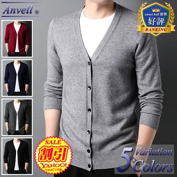 カーディガン メンズ ニット 40 50代へも好評なデザインと高品質な上級モデル 春 秋 冬 セーター ベスト ビジネス カジュアル U2 J6p62c Sweet Bell メンズ店 通販 Yahoo ショッピング