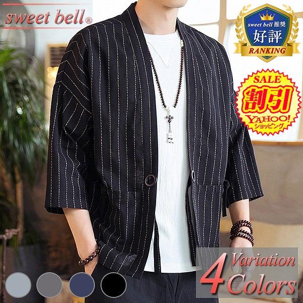 シャツ メンズ 羽織 法被 甚平 作務衣 夏 祭り 半被 半纏 半袖 五分袖 七分袖 長袖 部屋着 男性用 中国 麻 大きいサイズ 小さいサイズ おしゃれ トップス 312b D554p60a Sweet Bell Inc 通販 Yahoo ショッピング