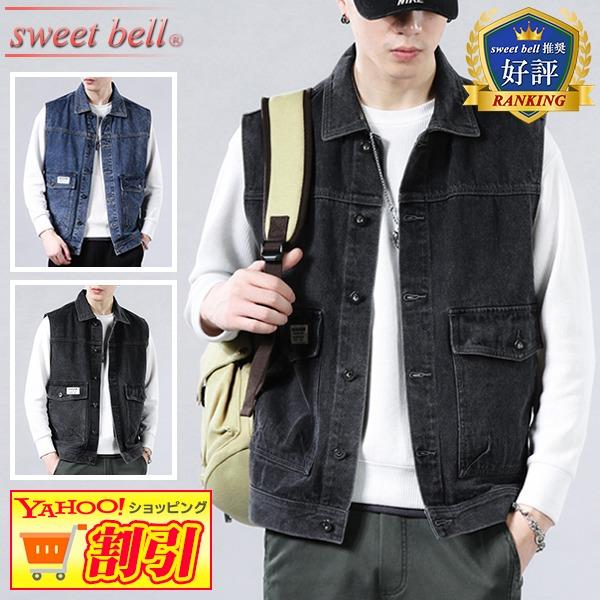 sweet bell 【特価】ベスト メンズ ジレ 春 秋 冬 デニム Gジャン