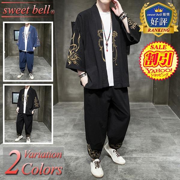 sweet bell 【特価】羽織 メンズ セットアップ 甚平 法被 春 夏 秋